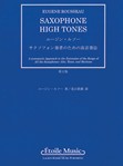 Saxophone High Tones - Japanese Edition
