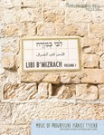 Libi B'Mizrach - Volume 1
