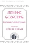 Stani Nine Gospodine (Bulgarian
