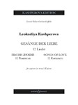Gesange Der Liebe (Songs of Love) - 12 Romances - Soprano or Tenor and Piano