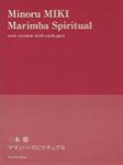 Marimba Spiritual [marimba & 3 percussionists]