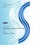 Rhapsody on Japanese Folk Songs - for Alto Saxophone and Piano - Collection Nobuya Sugawa Saxy Ever