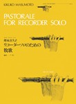 Pastorale For Recorder Solo - Soprano Recorder