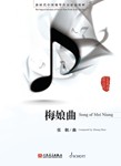 Song Of Mei Niang - Piano Solo