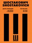 Shostakovich - Ten (10) Preludes For Violin And Piano Op. 34