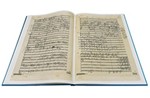 Concerto for Piano and Orchestra Op. 42 - Facsimile of the Autograph, Clothbound