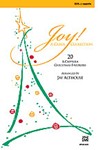 Joy! A Carol Collection [Choir] SSA, <I>a