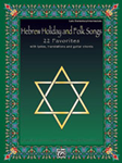 Hebrew Holiday and Folk Songs [Piano]