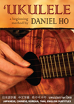Ukulele A Beginning Method by Daniel Ho [Ukulele] DVD