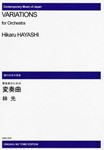 Variations for Orchestra