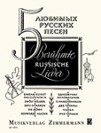 Five famous Russian songs