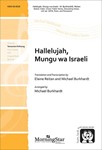 Hallelujah Mungu wa Israeli