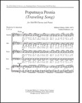 Poputnaya Pesnia (Traveling Song)