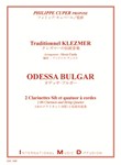 ODESSA BULGAR TRADITIONNEL KLEZMER
