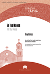 En Tus Manos / Into Your Hands