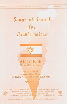 Alei Givah (On The Hills Of Galilee) by Nardi Nachum - Lazar Weiner - for SSA