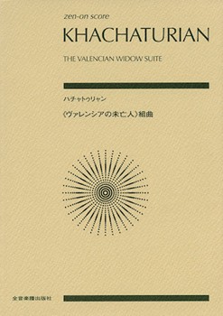 Khachaturian - The Valencian Widow Suite by Aram Khachaturian for