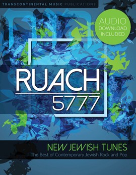 Ruach 5777 Songbook by for
