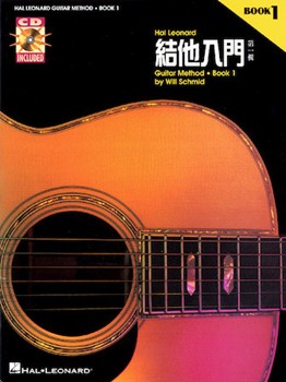 Hal Leonard Guitar Method Book 1 - Chinese Edition by Schmid/Koch for Chinese Ed (Bk/CD)