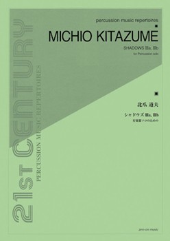 Shadows IIIa IIIb for Percussion Solo by Michio Kitazume for
