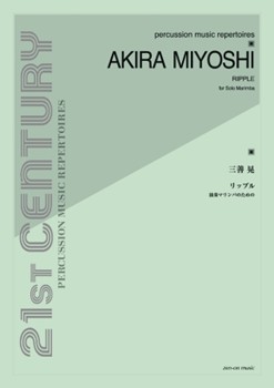 Ripple For Solo Marimba