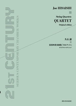 String Quartets quartet Original Edition by Joe Hisaishi for