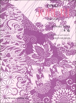 Joruri by Miki Minoru for