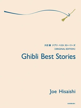 Ghibli Best Stories [piano solo] Hisaishi