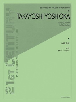 Transfiguration by Yoshioka Takayoshi for Marimba