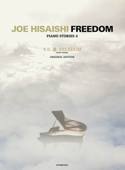 Freedom by Joe Hisaishi for Piano