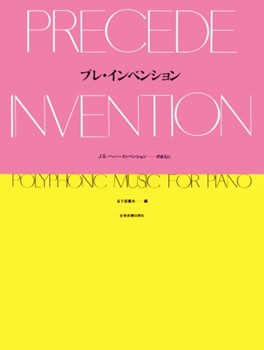 Pre-Invention by - Various - for Piano Solo