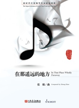 In That Place Wholly Faraway - Piano Solo