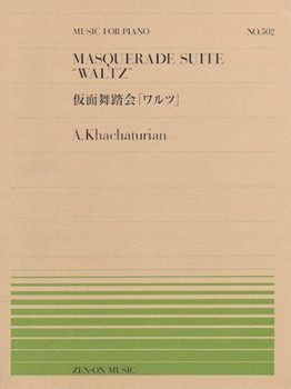 Waltz from Masquerade Suite by Khachaturian Aram Il'yich for Piano