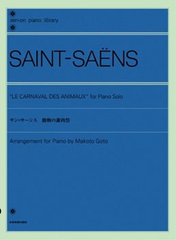 Le Carnaval des Animaux (Carnival of the Animals) by Saint-Saens Camille for Piano