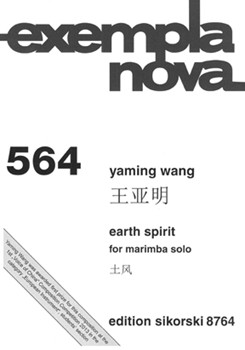 Earth Spirit by Wang Yaming for