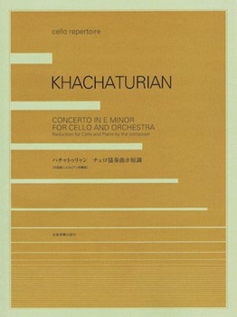 Cello Concerto In E Minor by Khachaturian Aram Il'yich for Cello