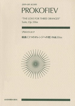The Love for Three Oranges by Prokofiev Sergei for Study Score