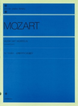 Musik Mit Wurfeln (Music with Dice) by Mozart Wolfgang Amadeus for Piano Solo