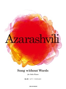 Song Without Words by Vaja Azarashvili for Piano Solo