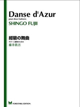 Danse d'Azur - Music Two Guitars: Shingo Fujii by Shingo Fujii for