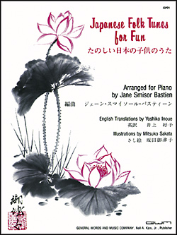 Japanese Folk Tunes For Fun by Bastien Jane - Bastien Jane - for Piano Collection