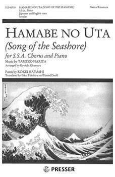 Hamabe No Uta for S.S.A. Chorus and Piano by Narita Tamezo - Kyoichi Kitamura - Kokei Hayashi for