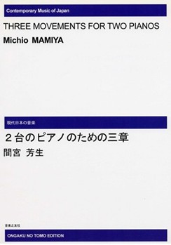 3 Movements by Mamiya Michio for
