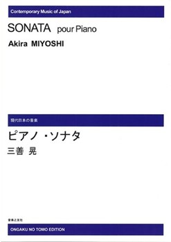 Sonate Pour Piano by Miyoshi Akira for