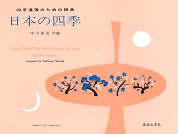 4 Seasons Of Japan by Nakada Yoshinao for