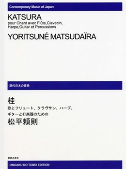 Katsura by Matsudaira Yoritsun for