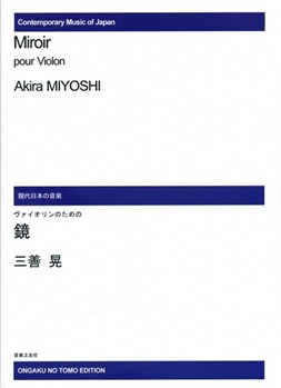 Miroir 5 by Miyoshi Akira for