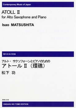 Atoll 2 by Matsushita Shin Ich for