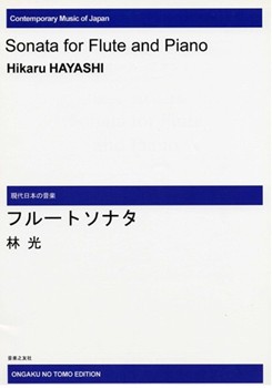 Sonata by Hayashi Hikaru for