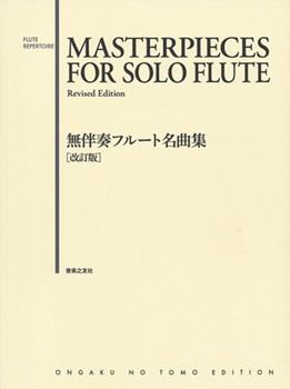 Masterpieces for Solo Flute by Various for